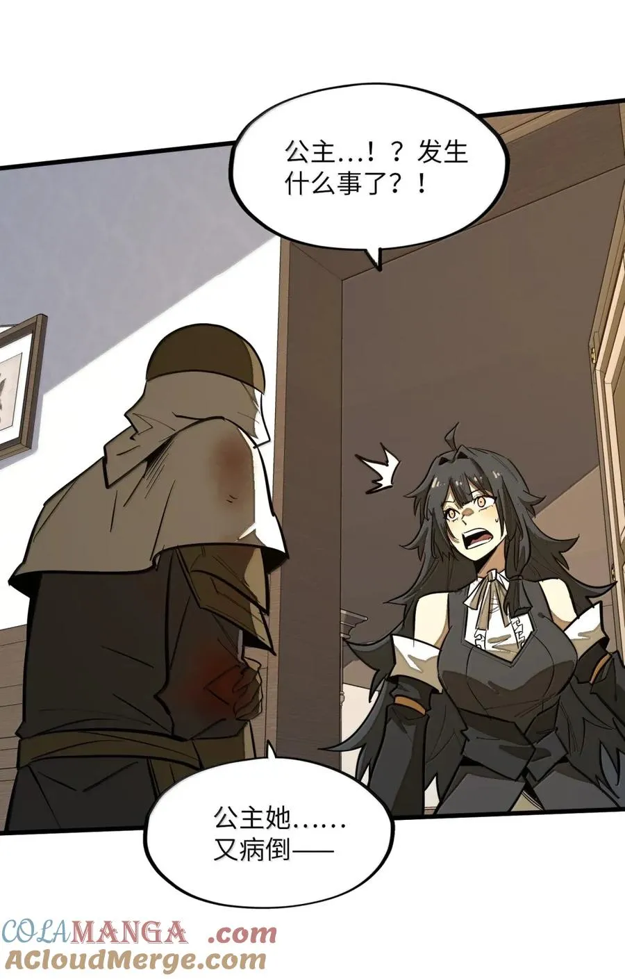 第43话 权利的阴谋！ 第46页