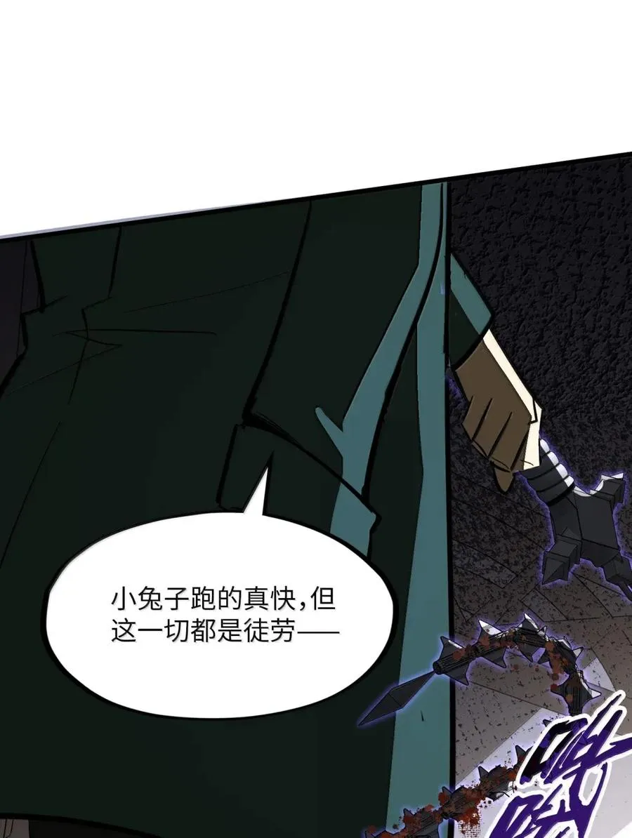 第43话 权利的阴谋！ 第48页