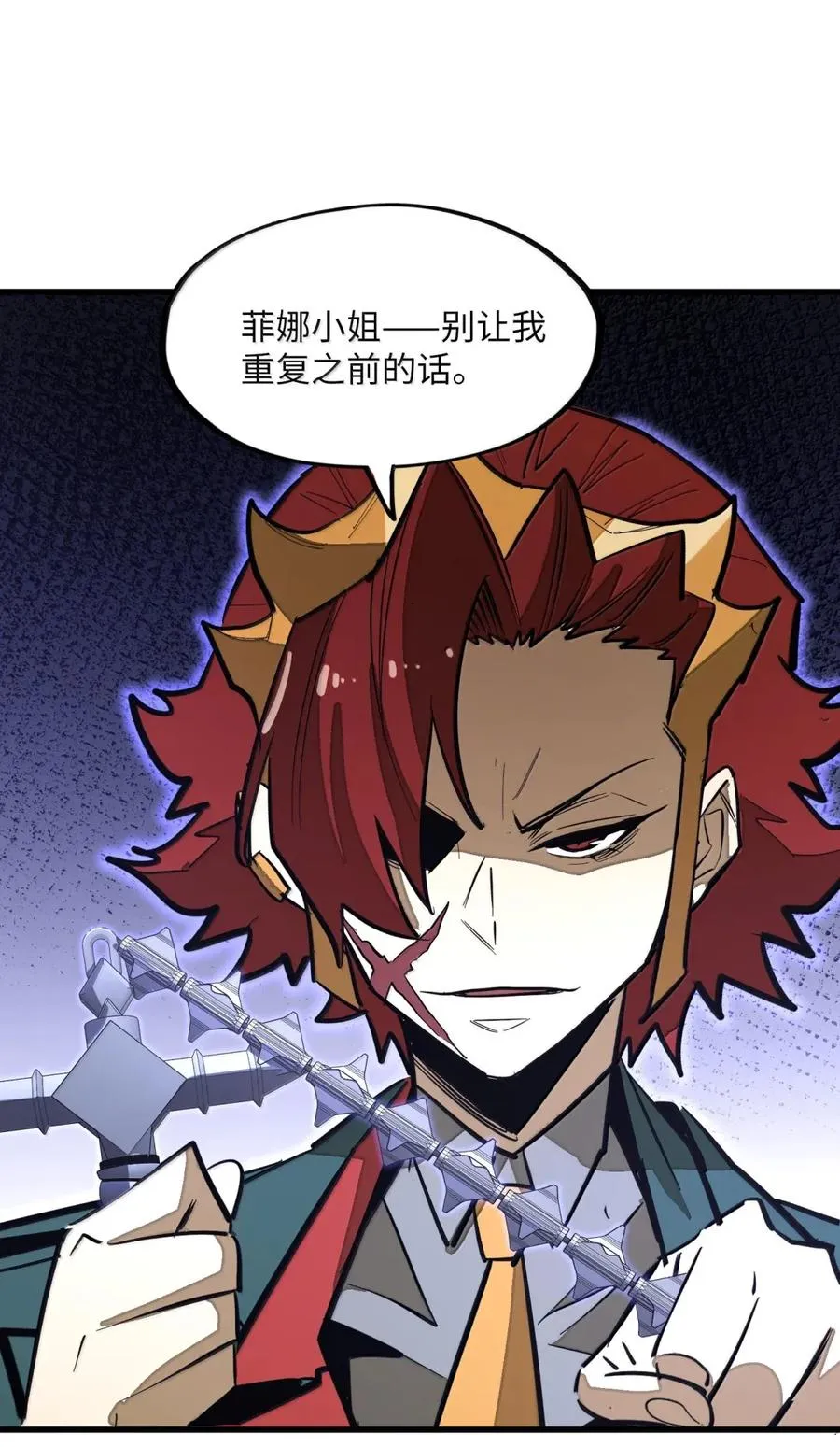 第43话 权利的阴谋！ 第53页
