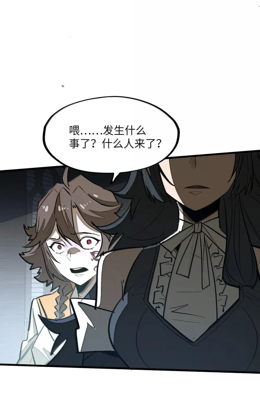 第43话 权利的阴谋！ 第54页