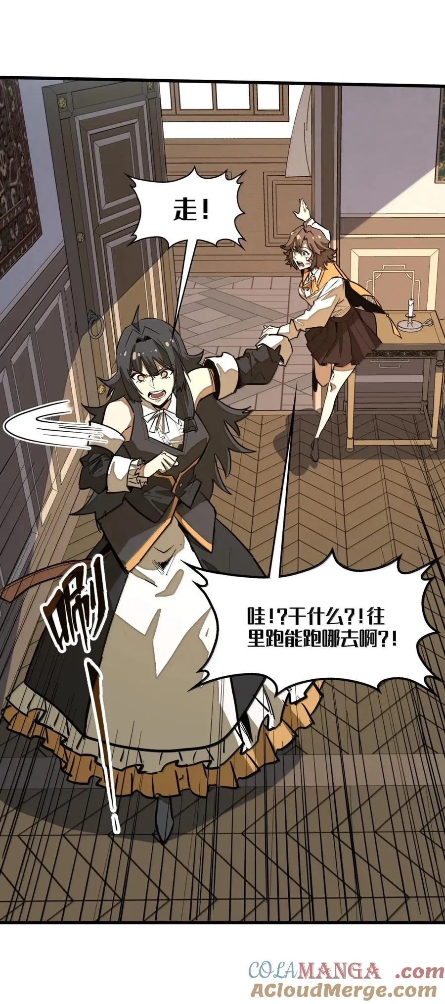 第43话 权利的阴谋！ 第55页