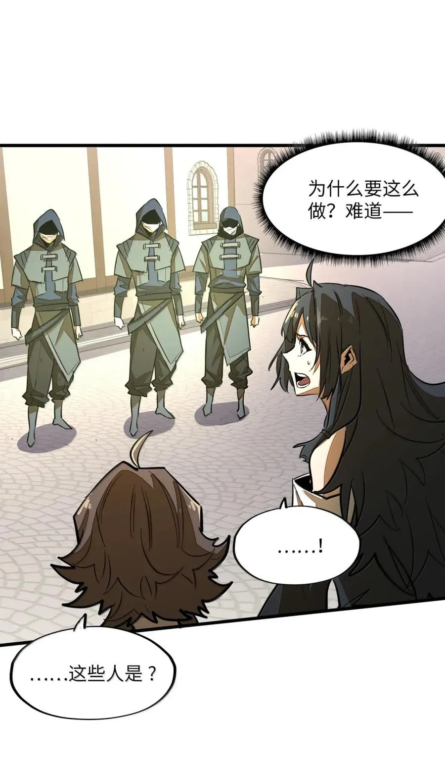第43话 权利的阴谋！ 第60页