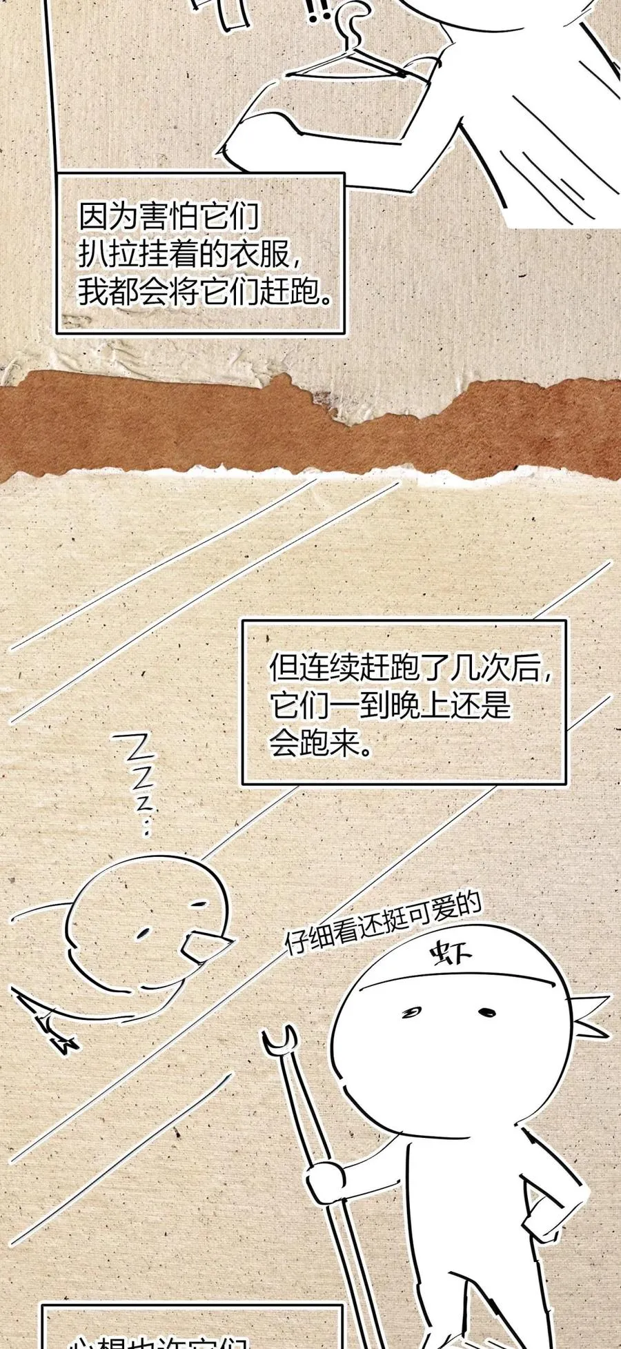 第43话 权利的阴谋！ 第65页