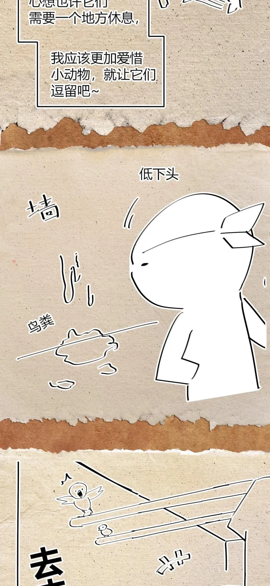 第43话 权利的阴谋！ 第66页