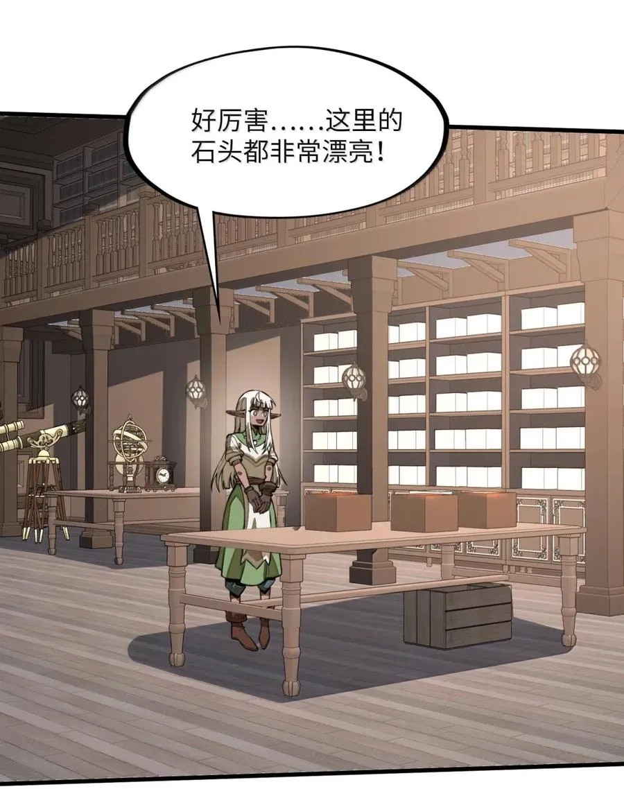 第44话 逆境交锋！ 第3页