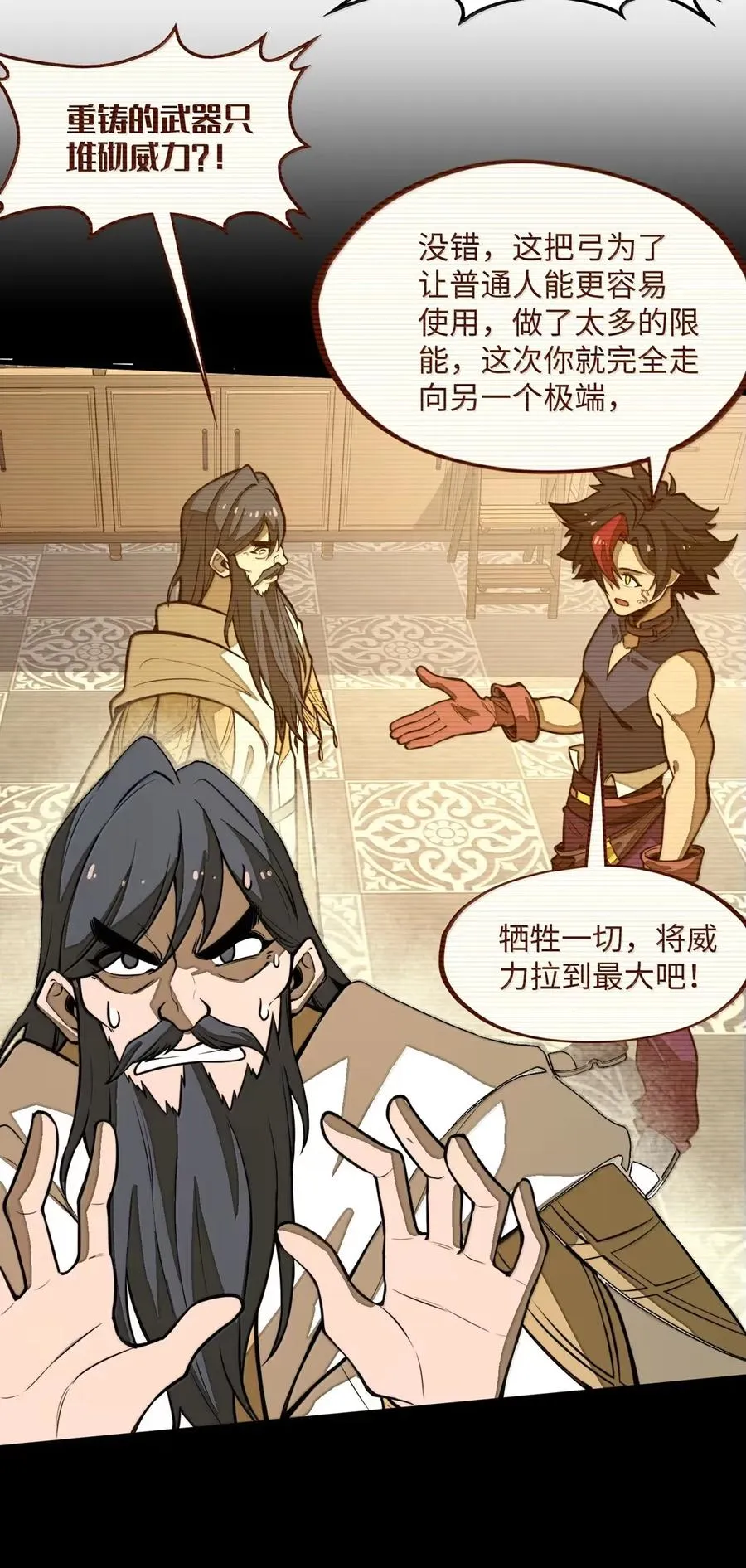 第44话 逆境交锋！ 第8页