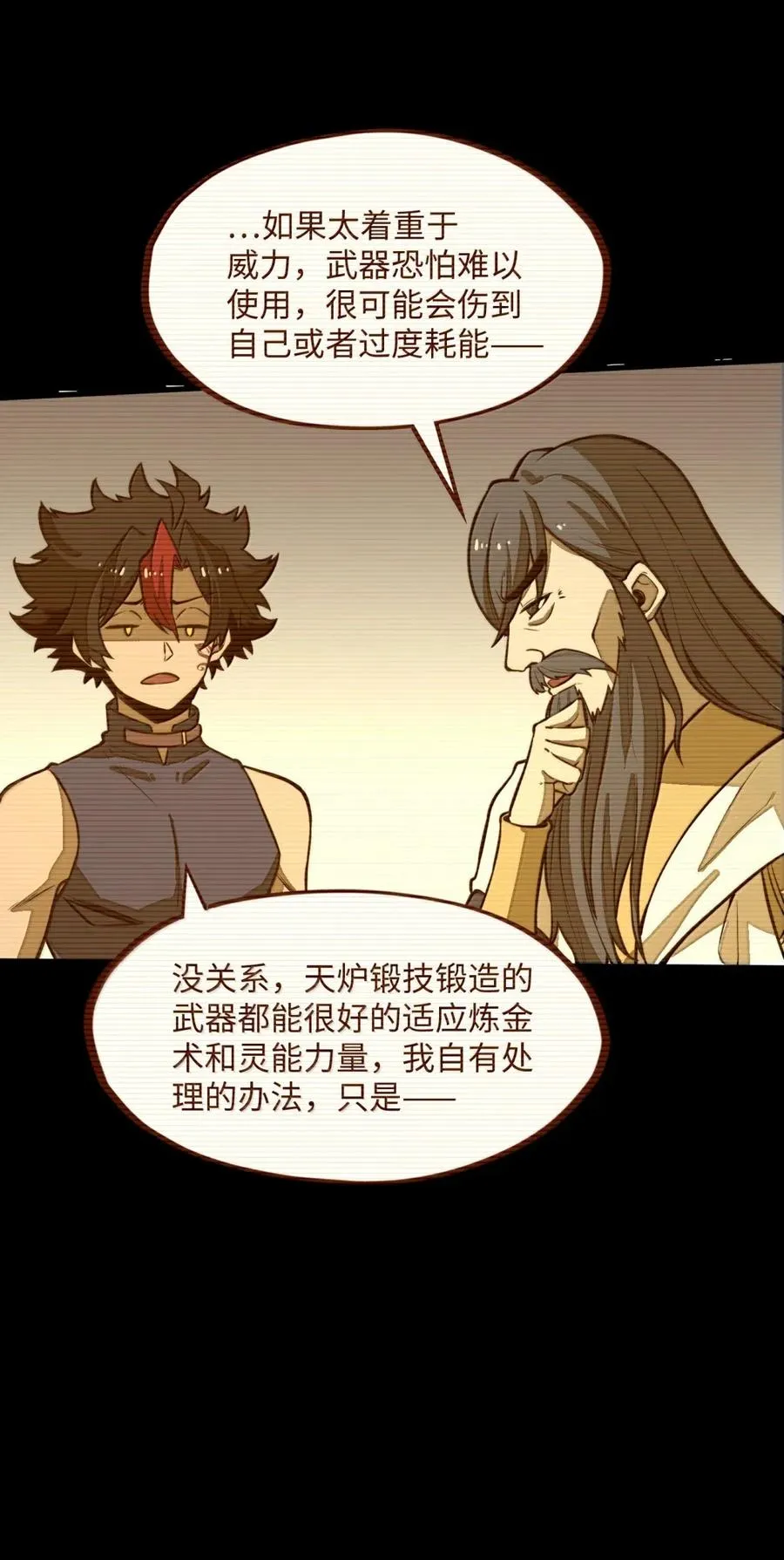 第44话 逆境交锋！ 第9页