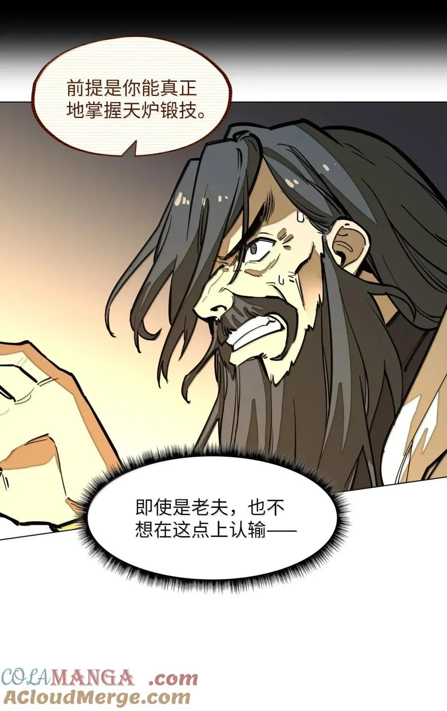 第44话 逆境交锋！ 第10页