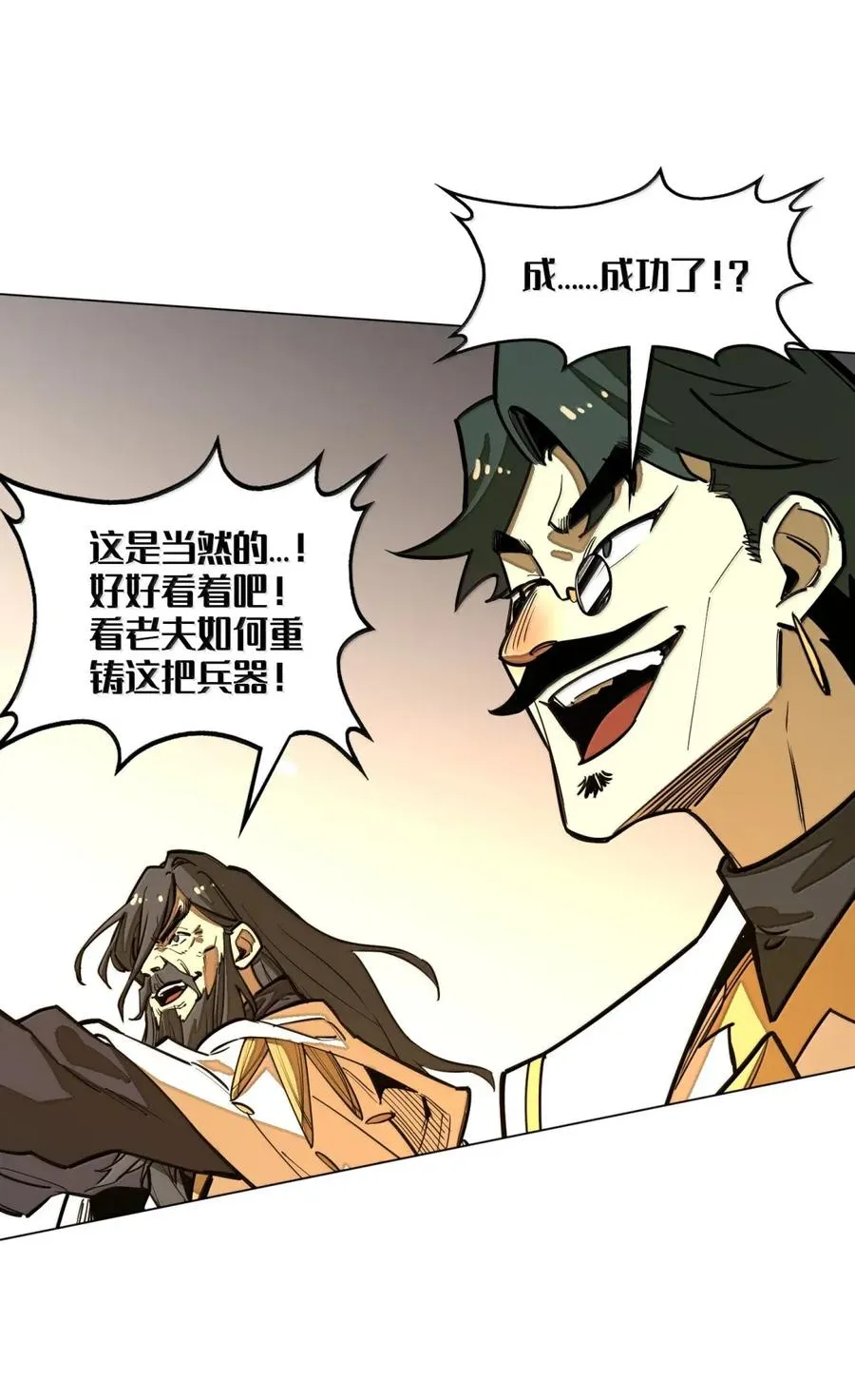 第44话 逆境交锋！ 第14页