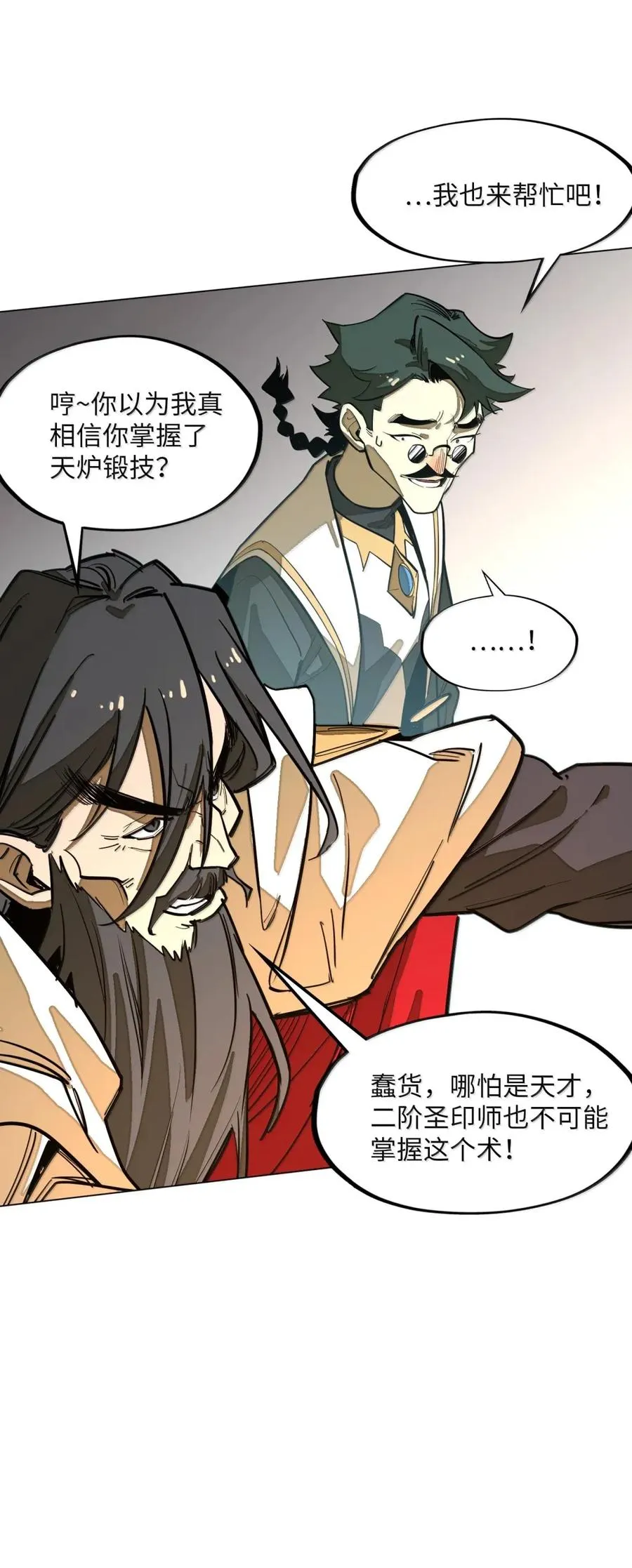 第44话 逆境交锋！ 第15页