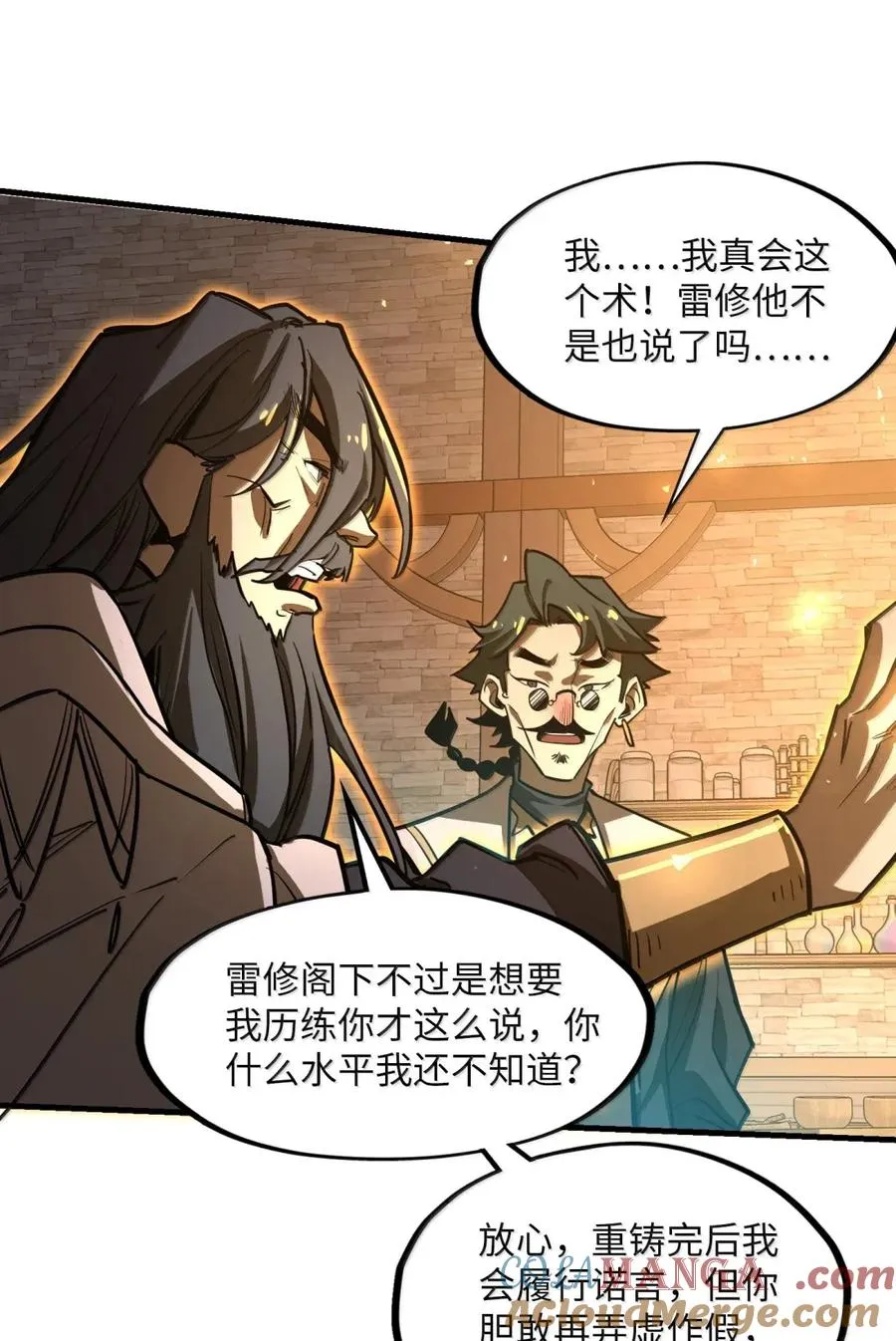 第44话 逆境交锋！ 第16页