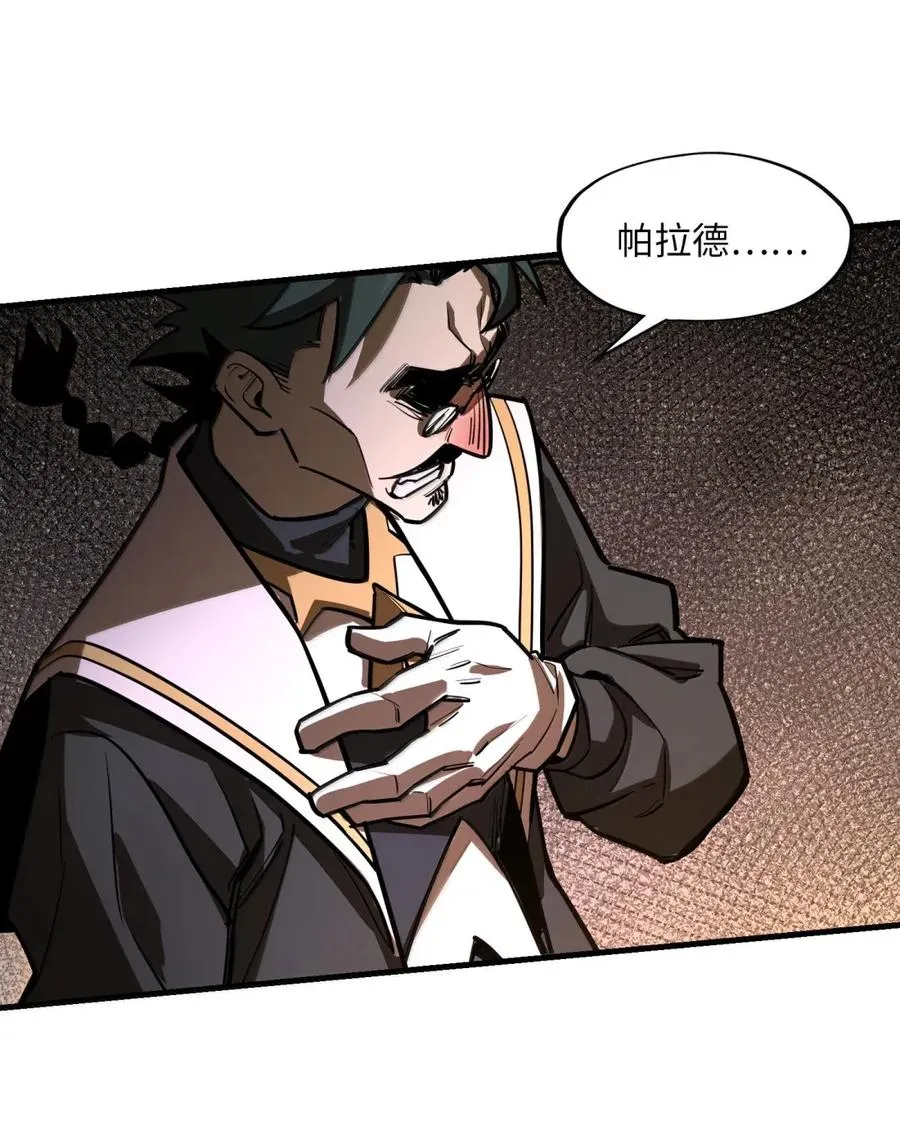 第44话 逆境交锋！ 第18页