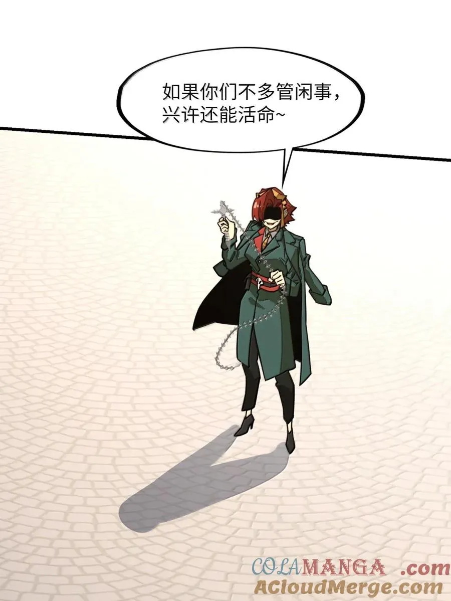 第44话 逆境交锋！ 第25页