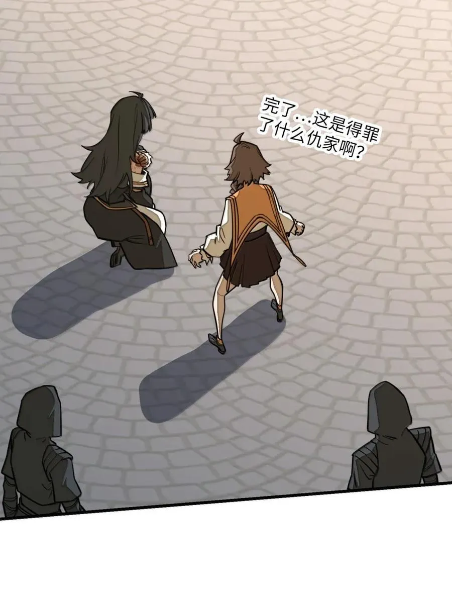 第44话 逆境交锋！ 第26页