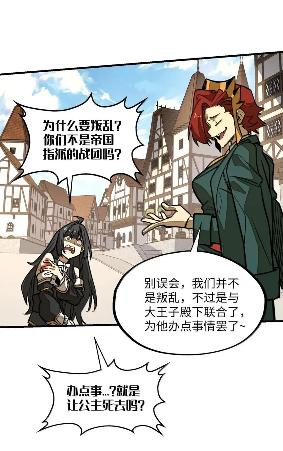 第44话 逆境交锋！ 第27页