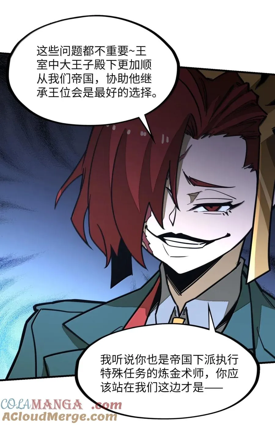 第44话 逆境交锋！ 第28页
