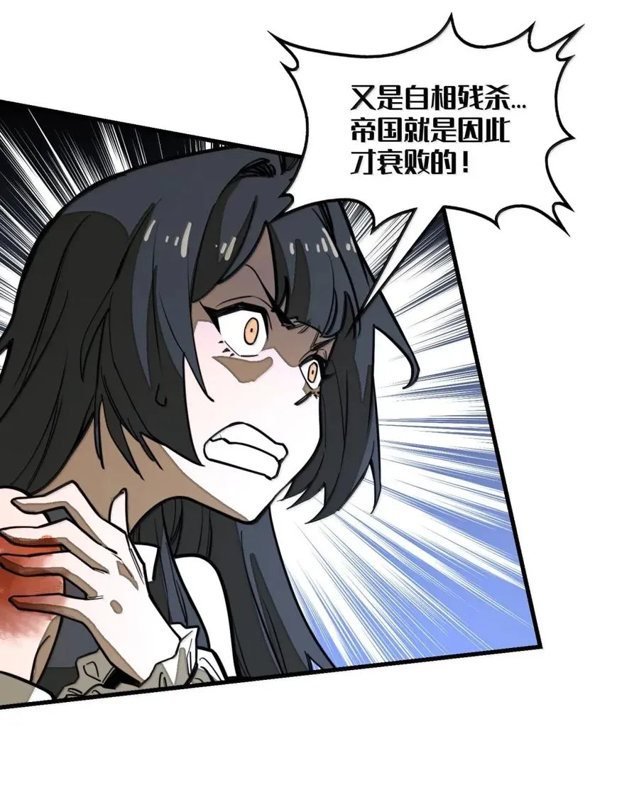 第44话 逆境交锋！ 第29页