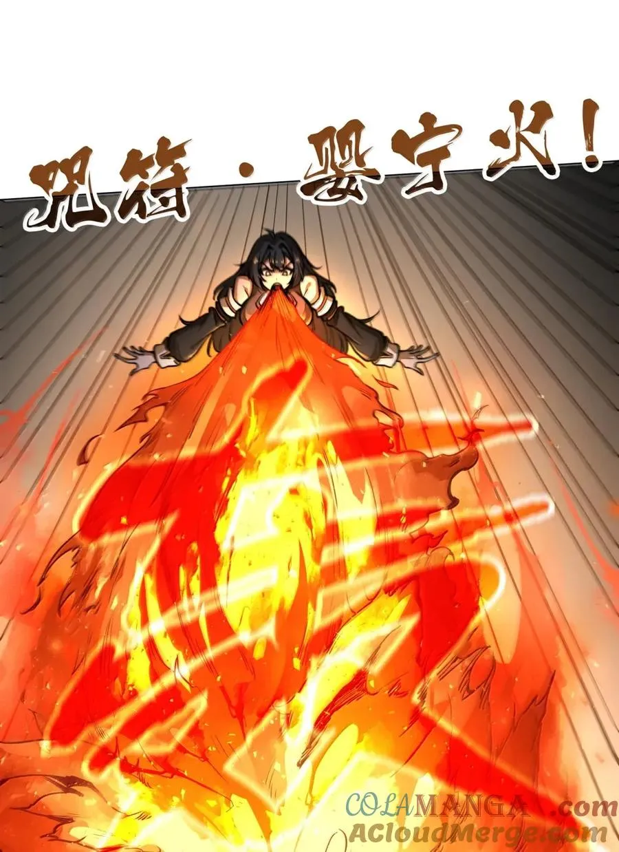 第44话 逆境交锋！ 第31页