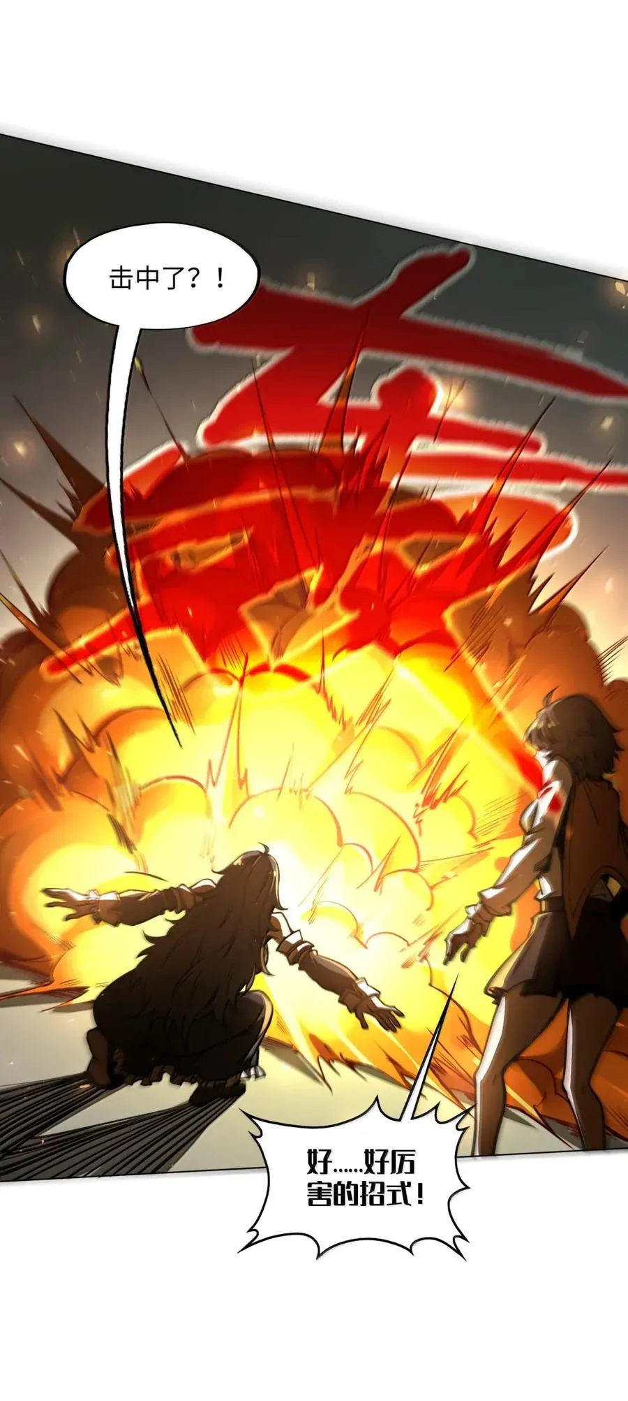 第44话 逆境交锋！ 第33页