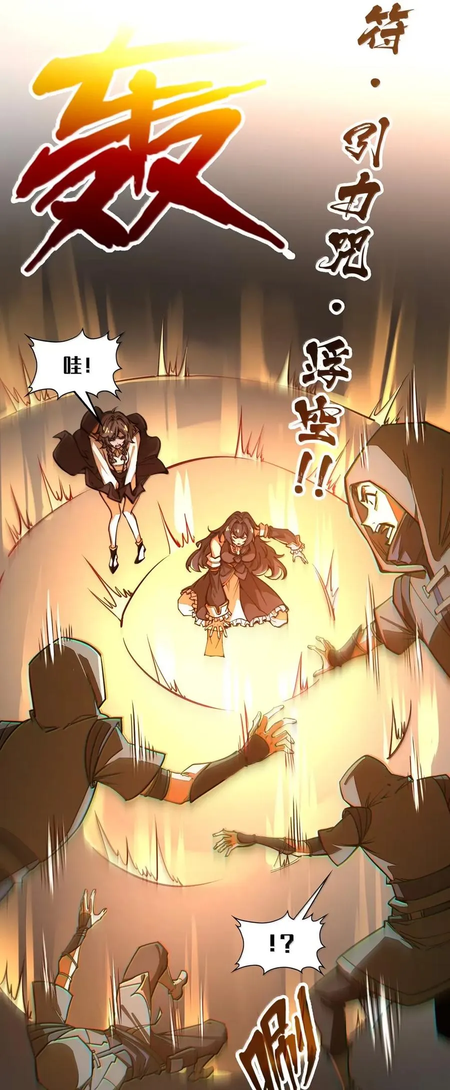 第44话 逆境交锋！ 第36页
