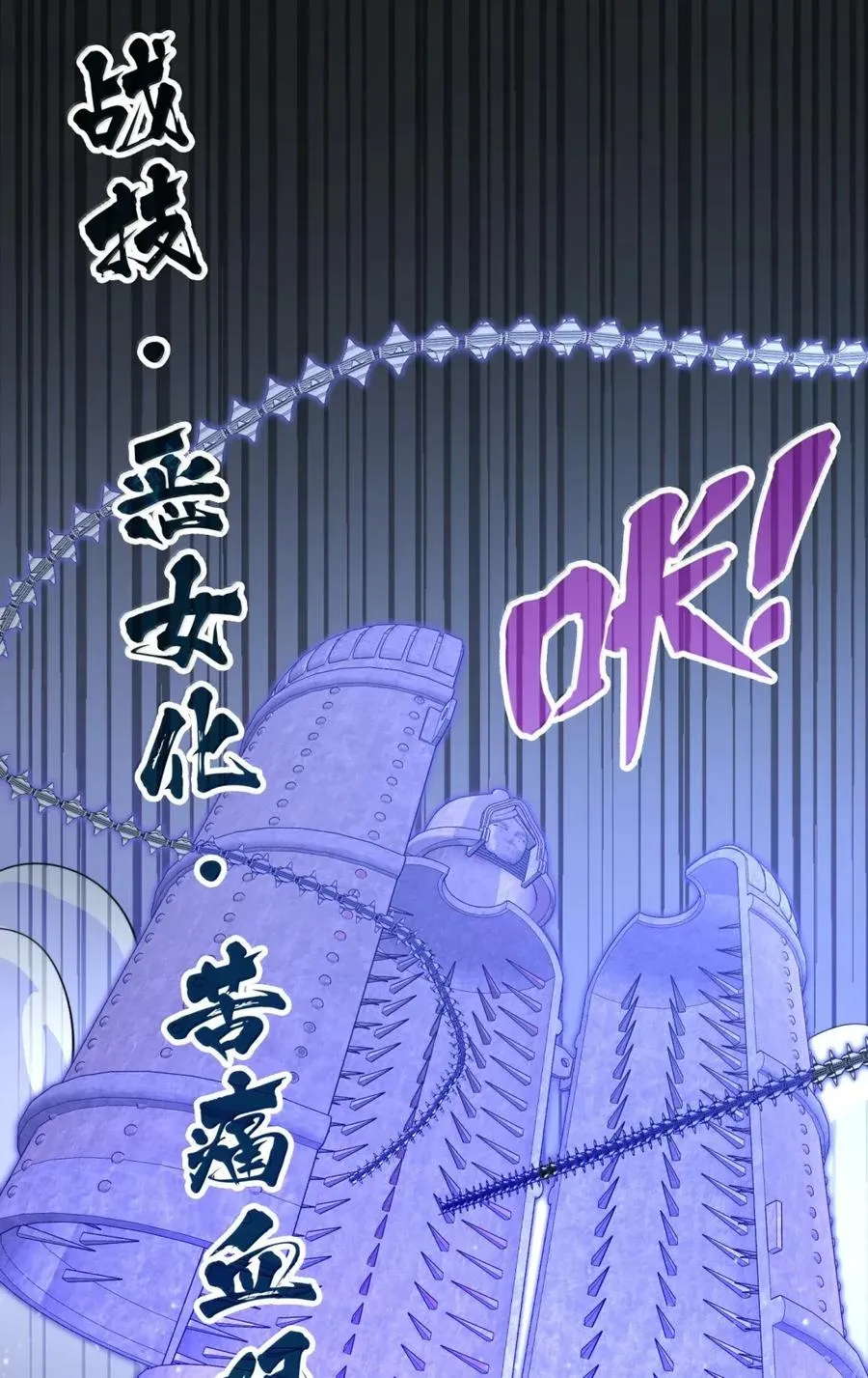 第44话 逆境交锋！ 第42页
