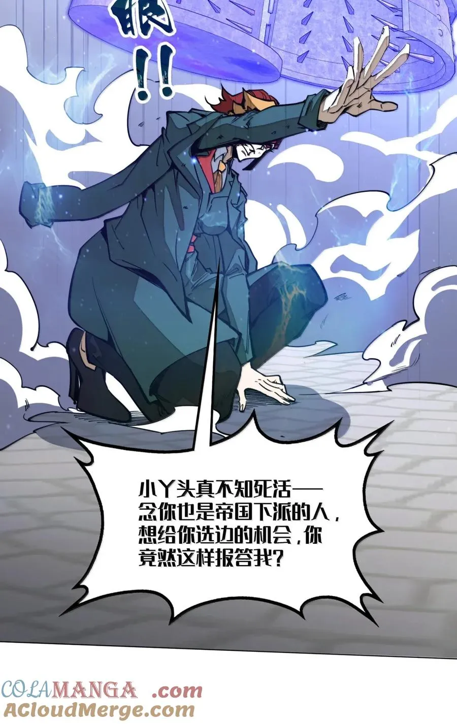 第44话 逆境交锋！ 第43页