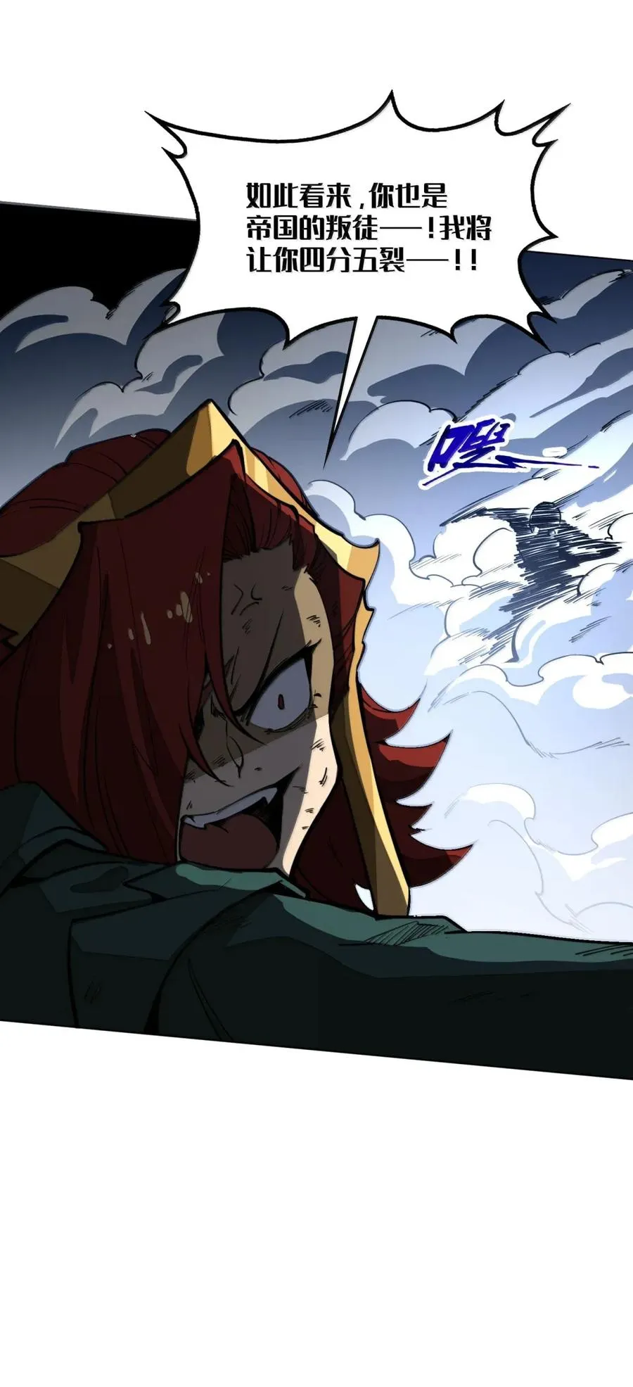 第44话 逆境交锋！ 第44页