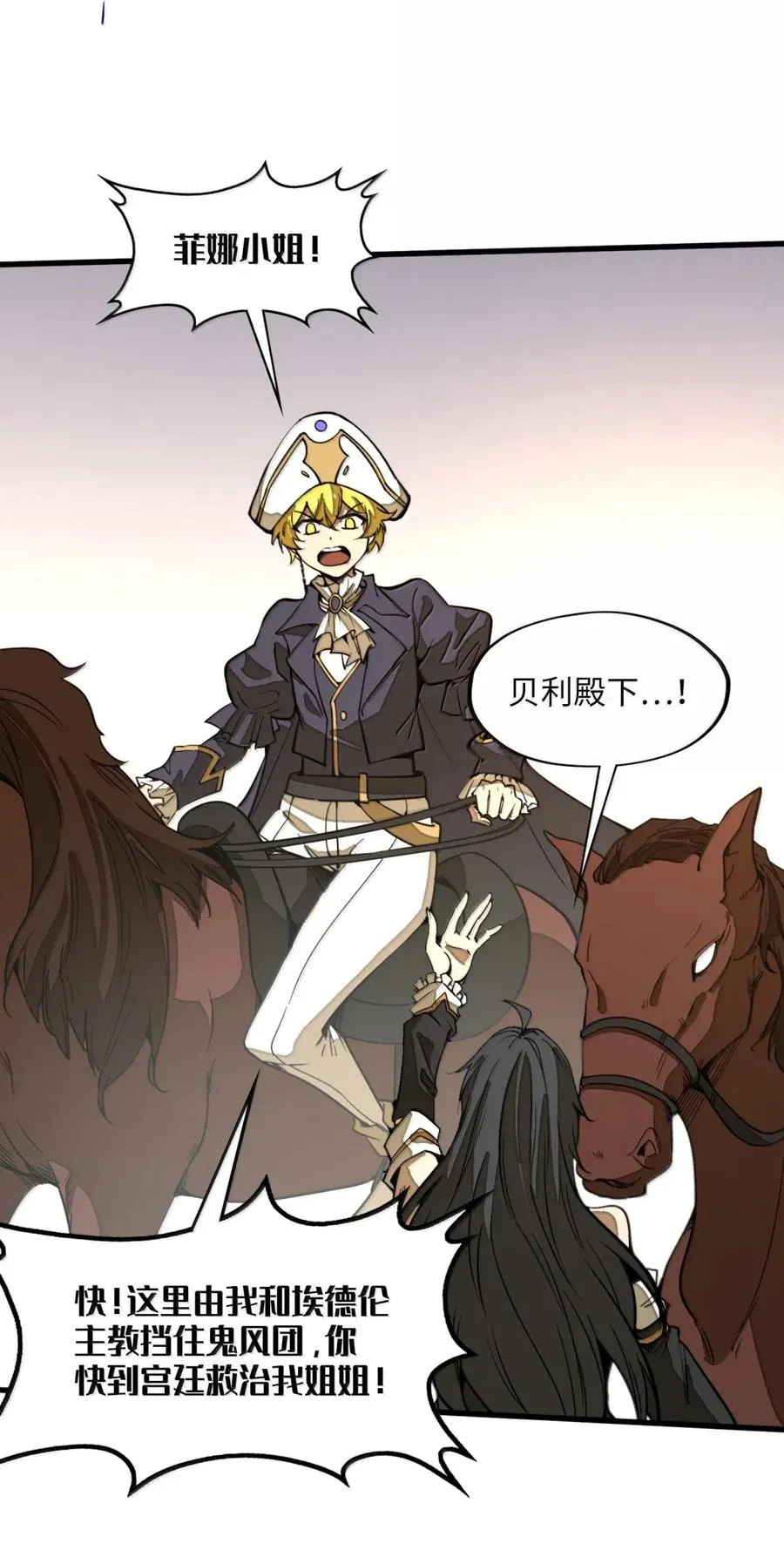 第44话 逆境交锋！ 第48页