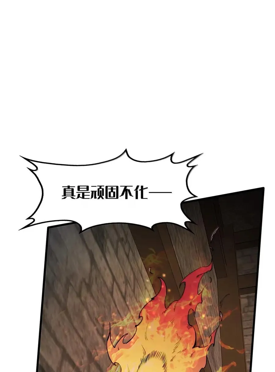 第44话 逆境交锋！ 第50页