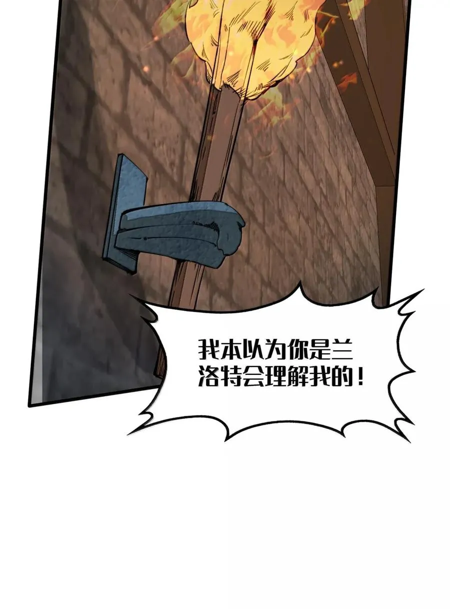 第44话 逆境交锋！ 第51页