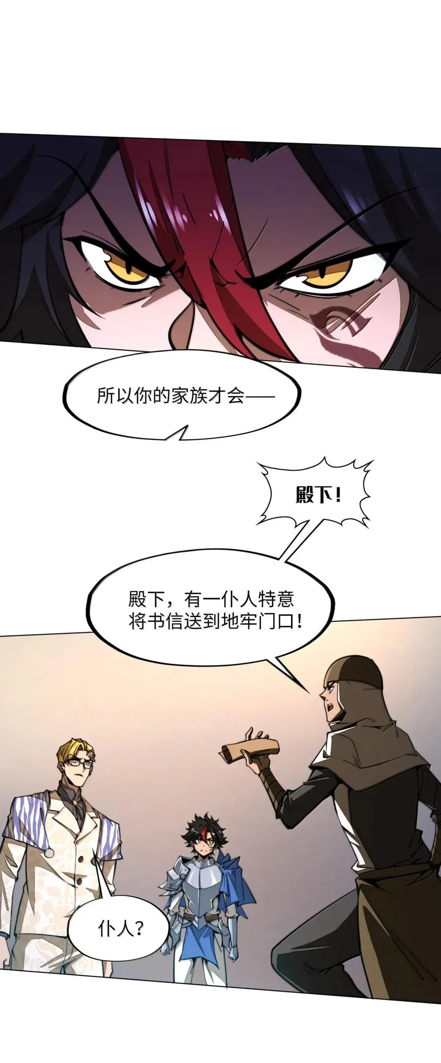 第44话 逆境交锋！ 第53页