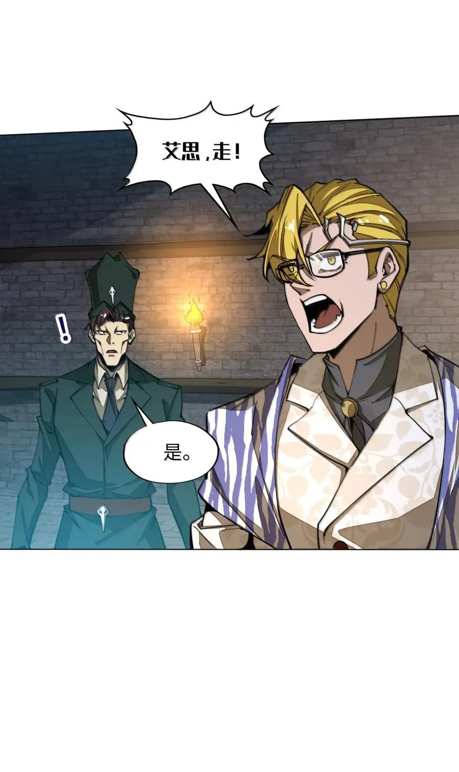 第44话 逆境交锋！ 第57页