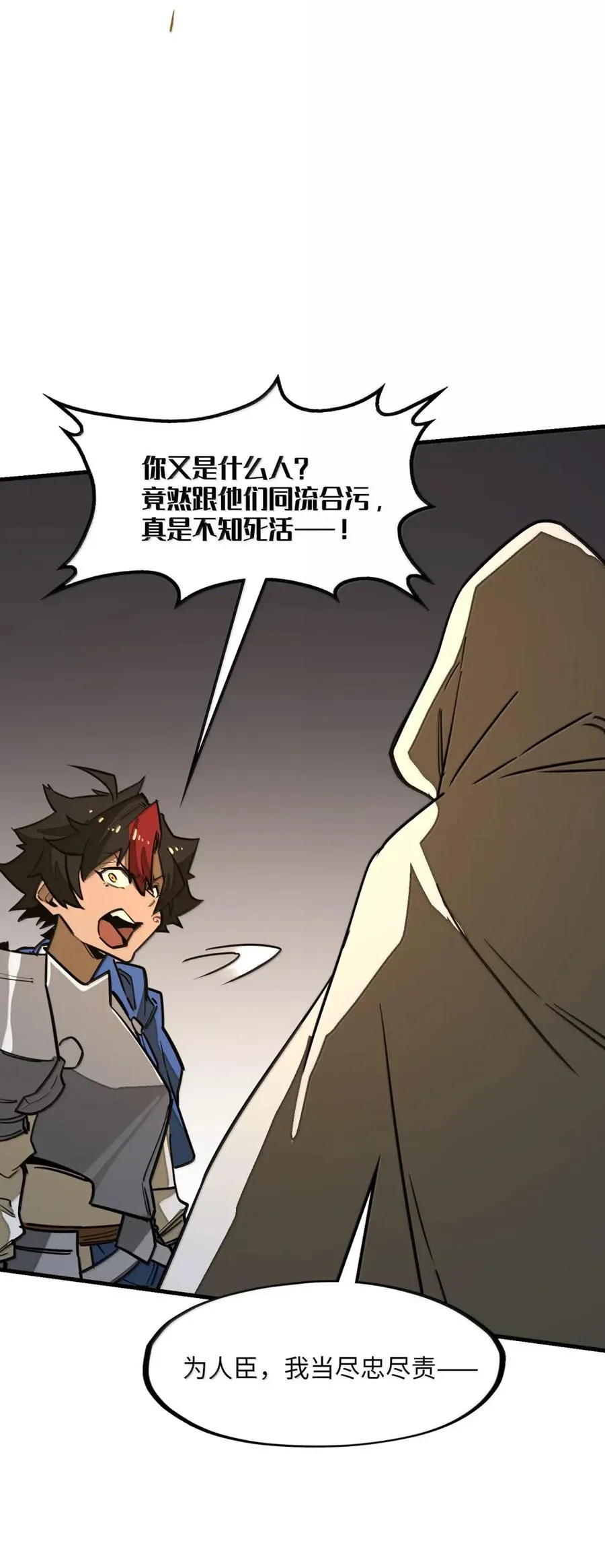 第44话 逆境交锋！ 第60页