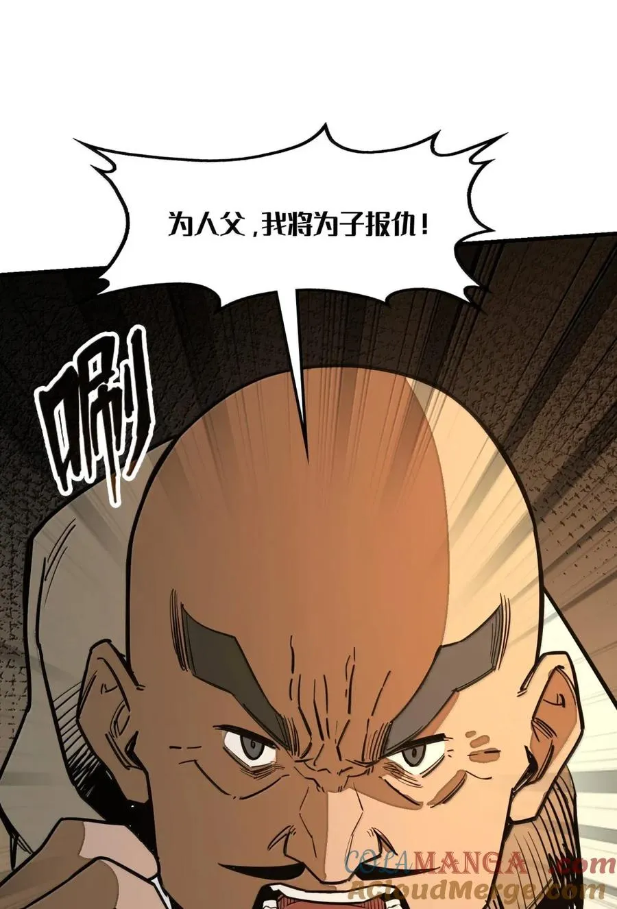 第44话 逆境交锋！ 第61页