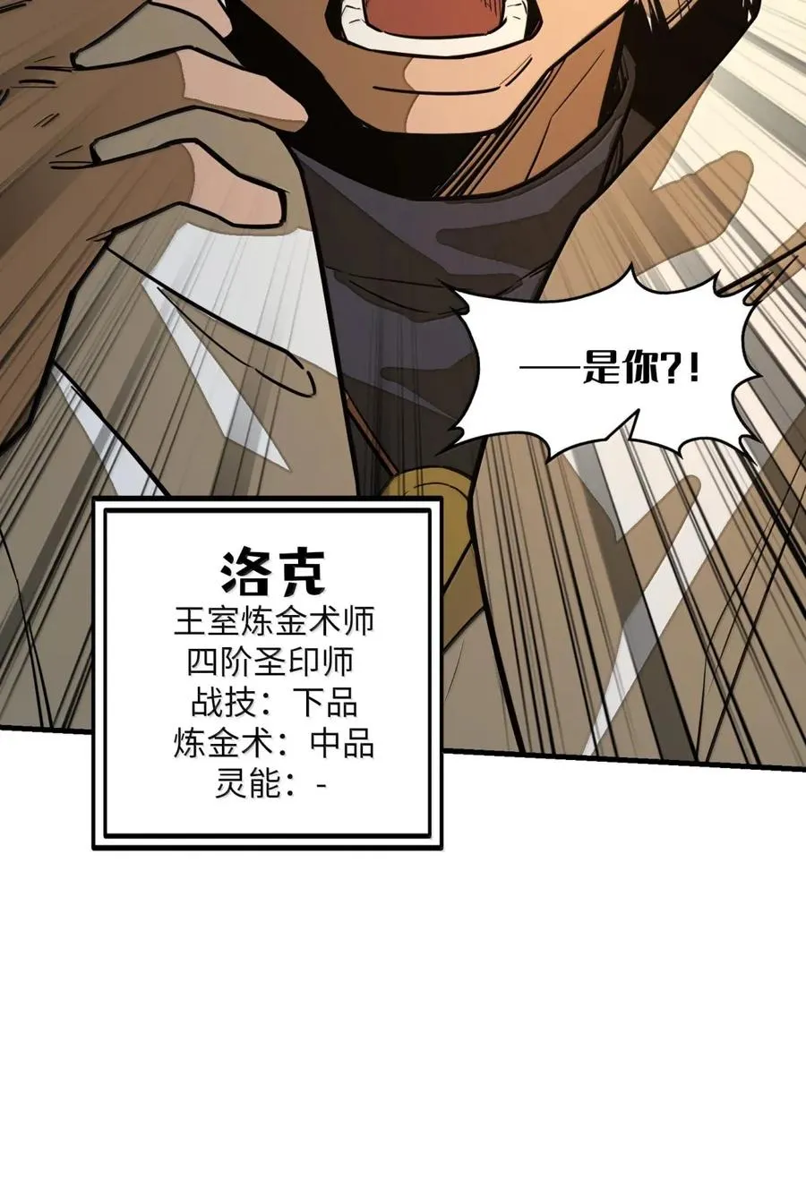 第44话 逆境交锋！ 第62页