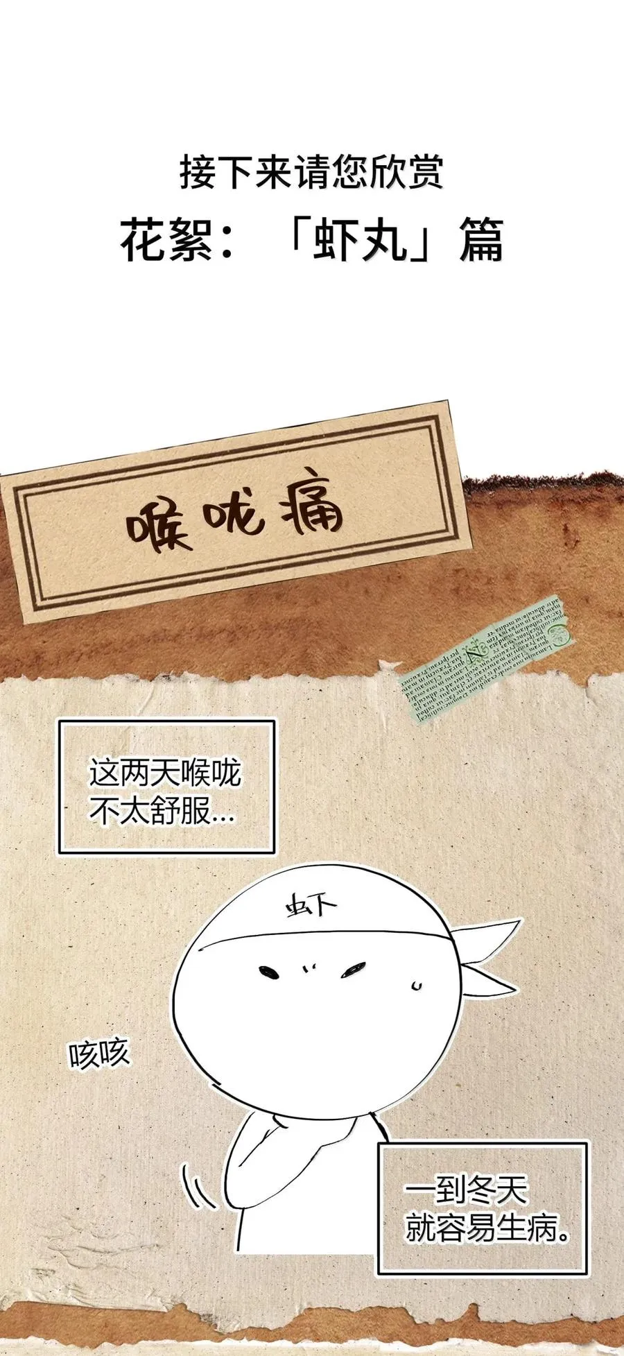 第44话 逆境交锋！ 第63页