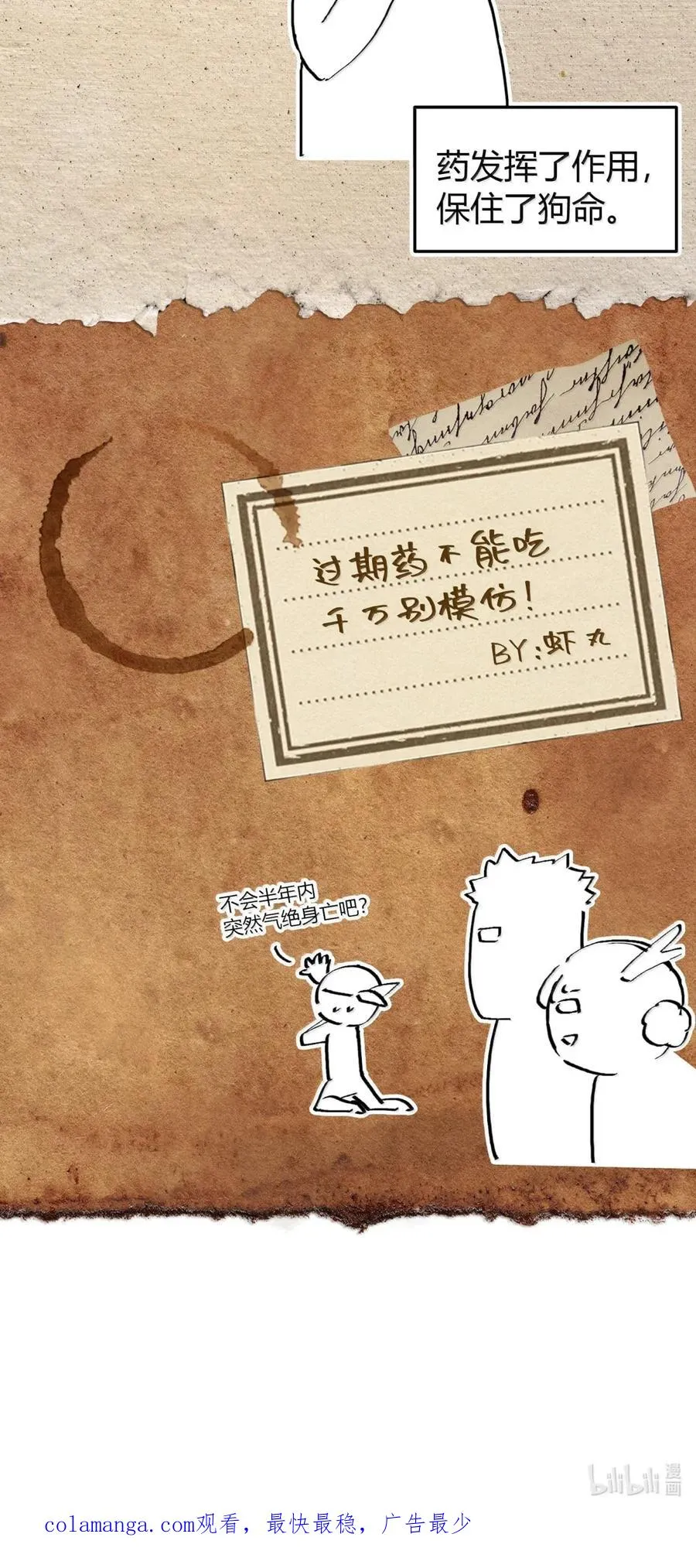 第44话 逆境交锋！ 第66页