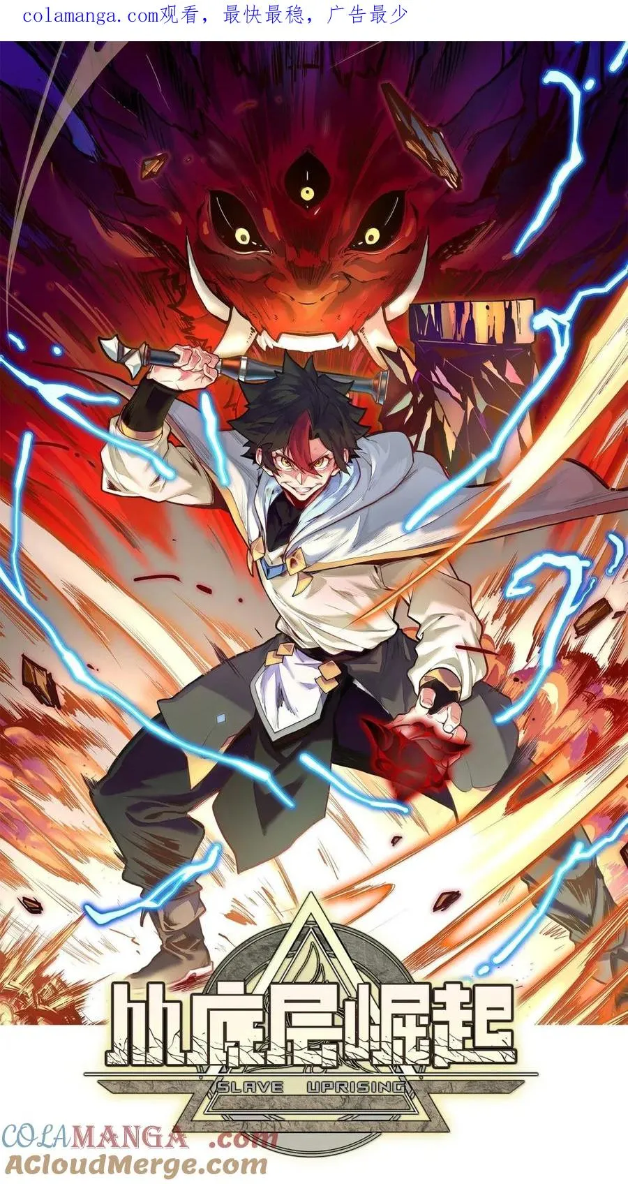 第45话 大贤者的衣钵 第1页