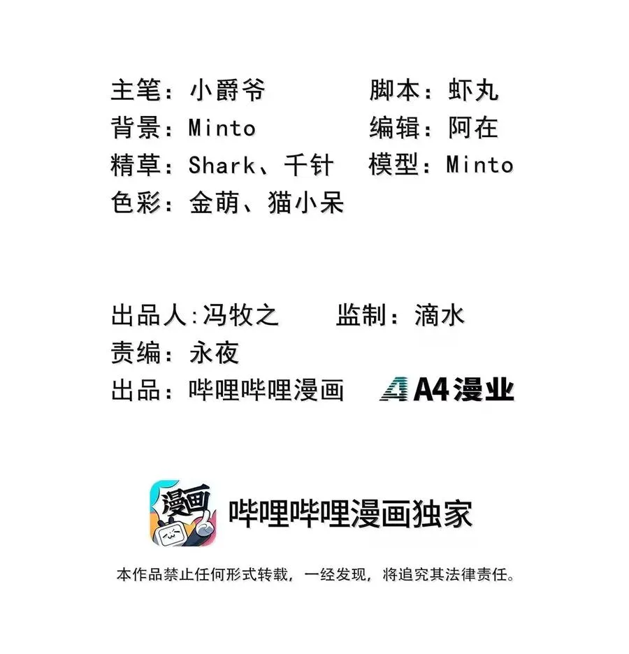 第45话 大贤者的衣钵 第2页
