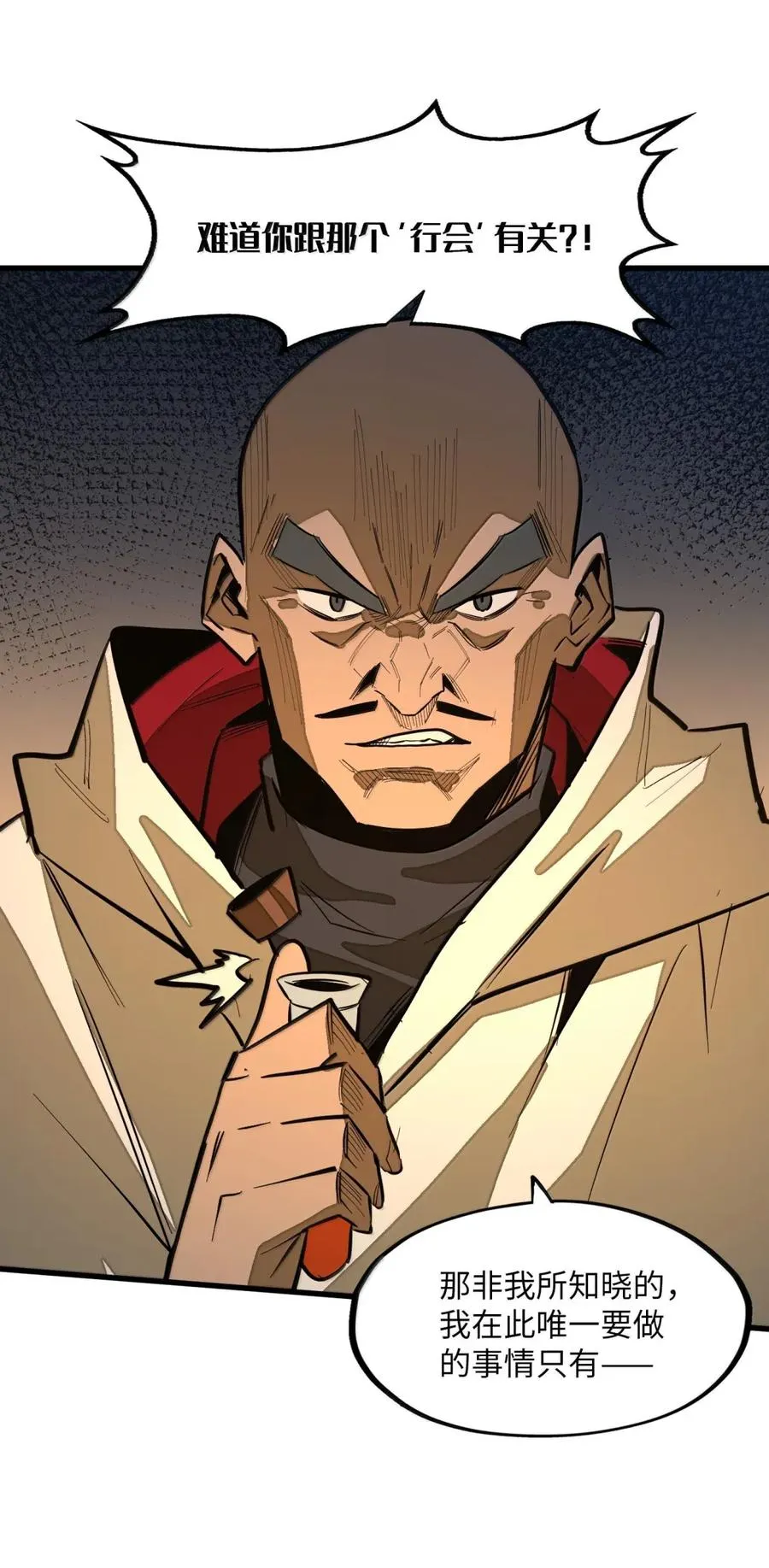 第45话 大贤者的衣钵 第11页