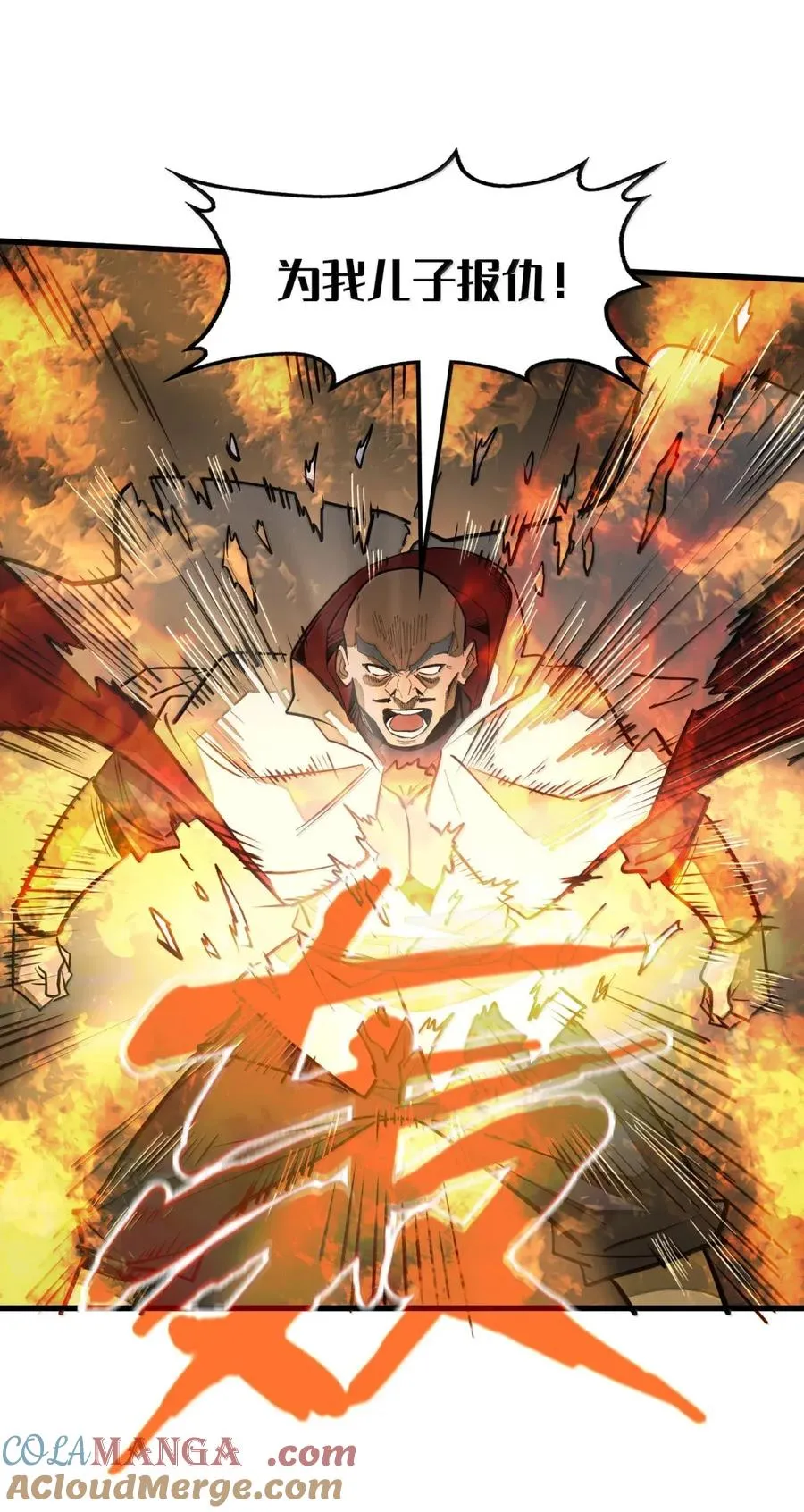 第45话 大贤者的衣钵 第13页
