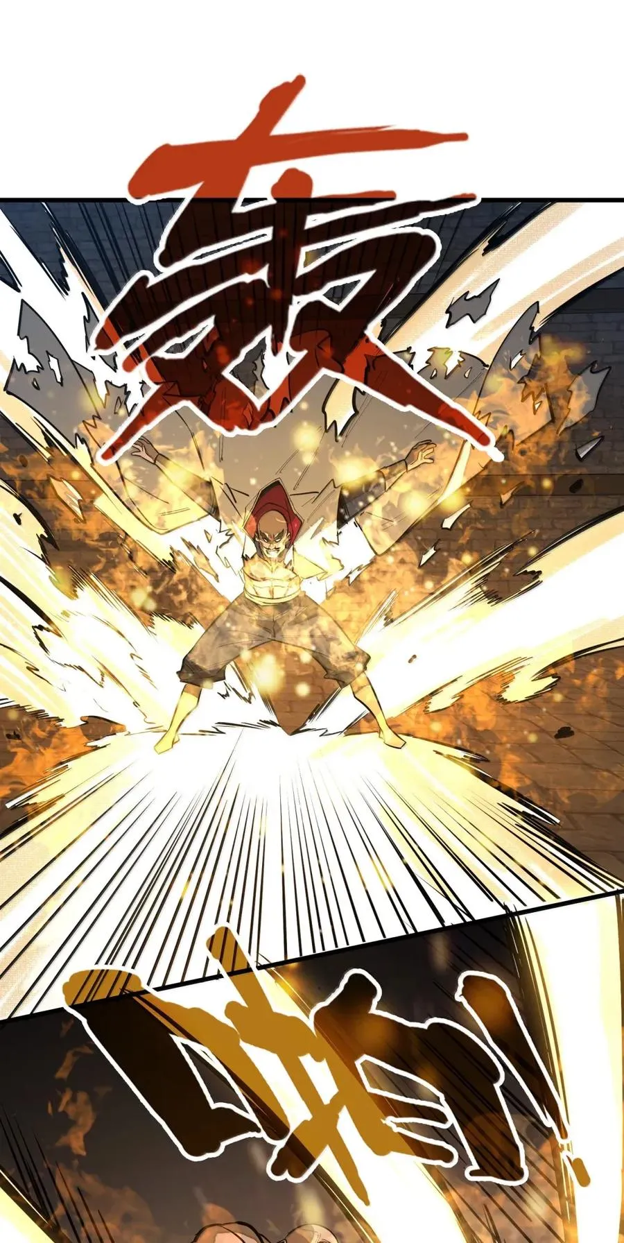 第45话 大贤者的衣钵 第15页