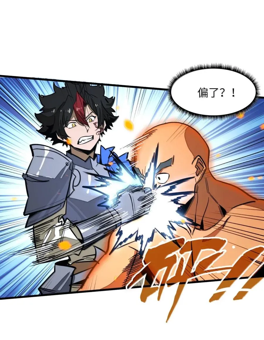 第45话 大贤者的衣钵 第24页