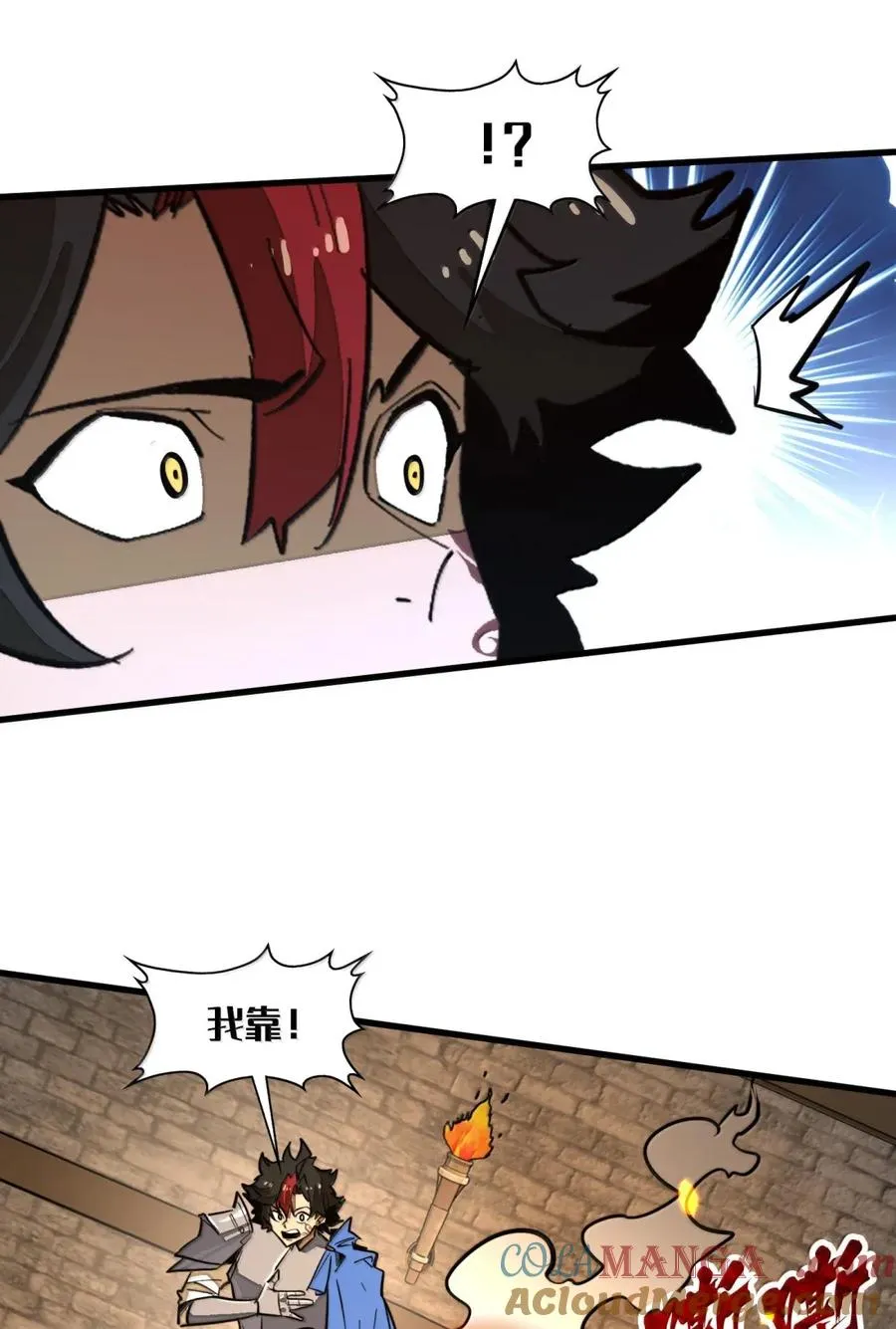 第45话 大贤者的衣钵 第25页