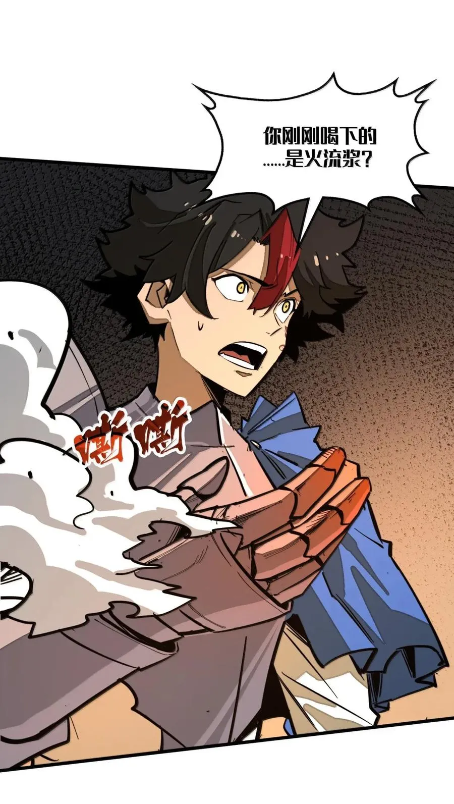 第45话 大贤者的衣钵 第27页