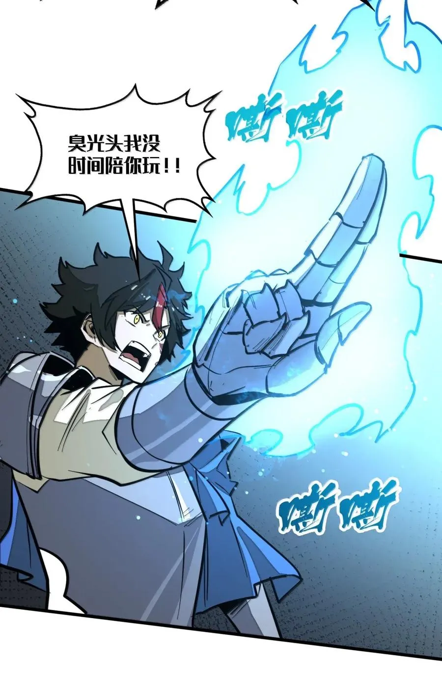 第45话 大贤者的衣钵 第30页