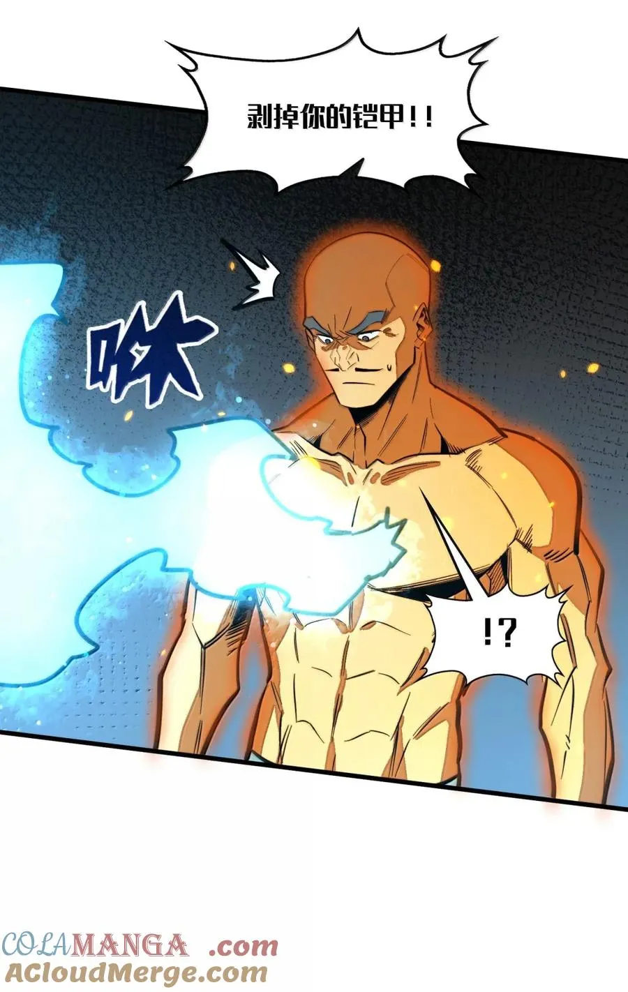 第45话 大贤者的衣钵 第31页
