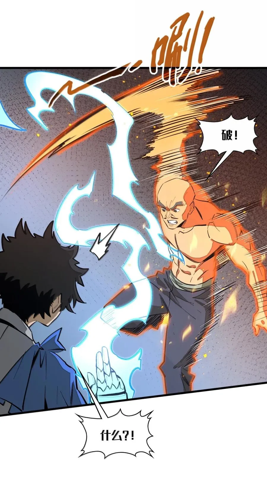 第45话 大贤者的衣钵 第32页