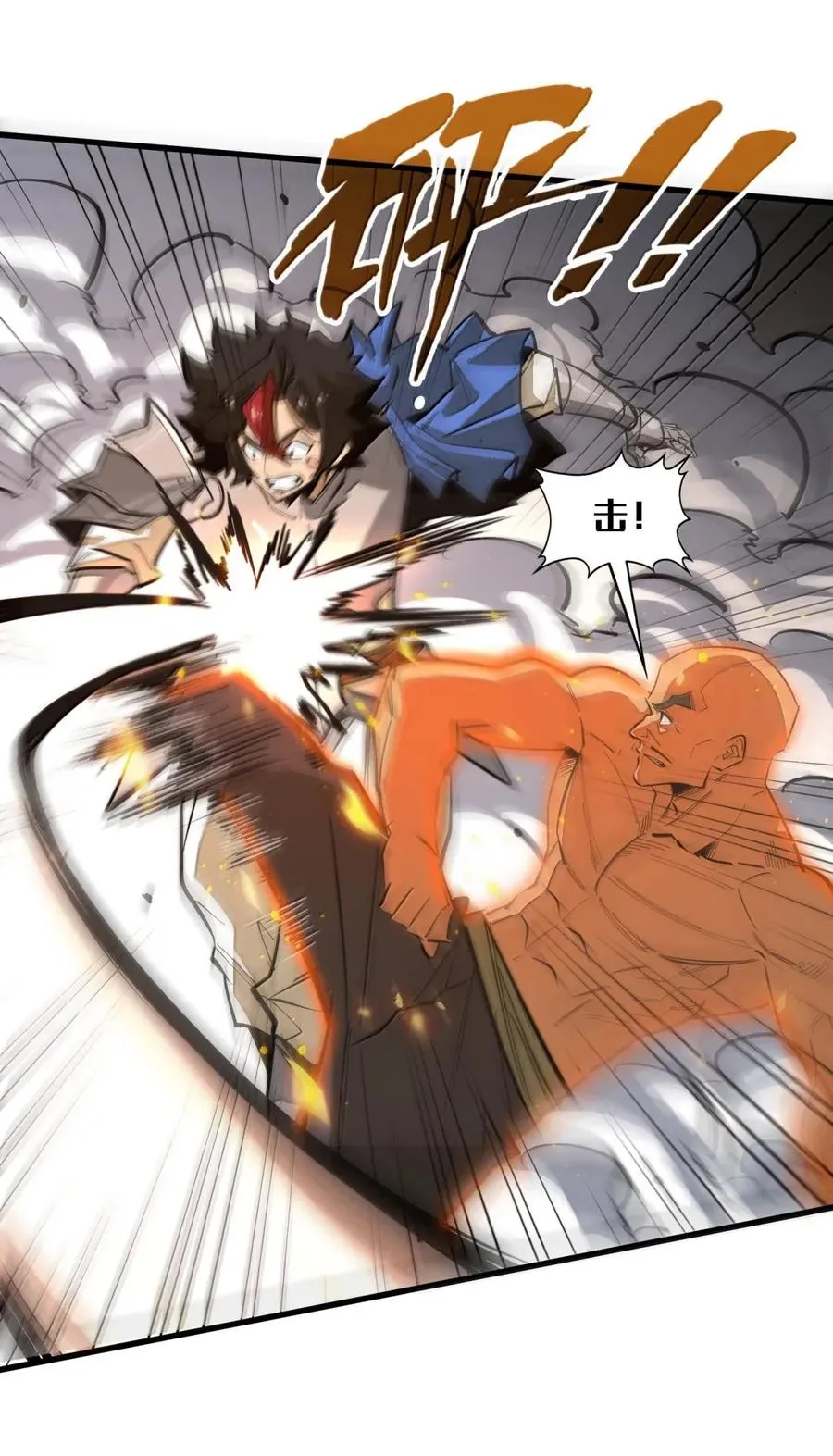 第45话 大贤者的衣钵 第33页