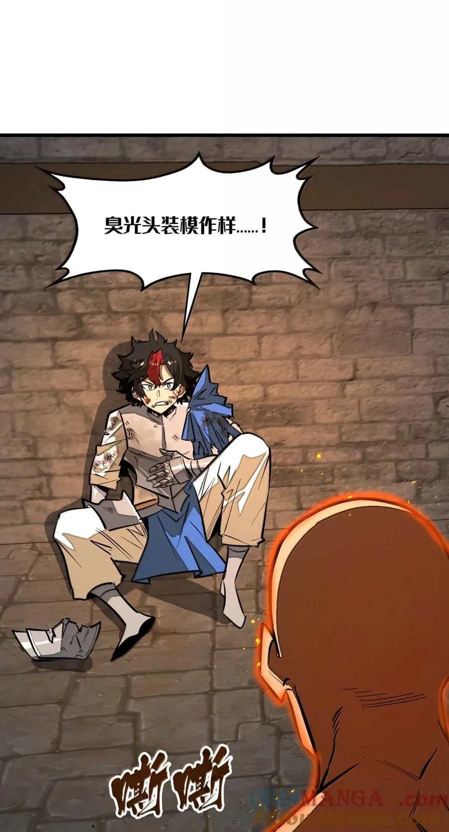 第45话 大贤者的衣钵 第37页